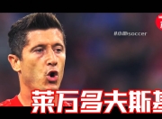 莱万多夫斯基在中国队比赛中大胜，高光表现引发热议！的简单介绍