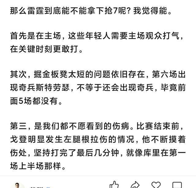 凯恩经典对决，Uzi与70激战瑞士队分钟，逆转胜负难料！