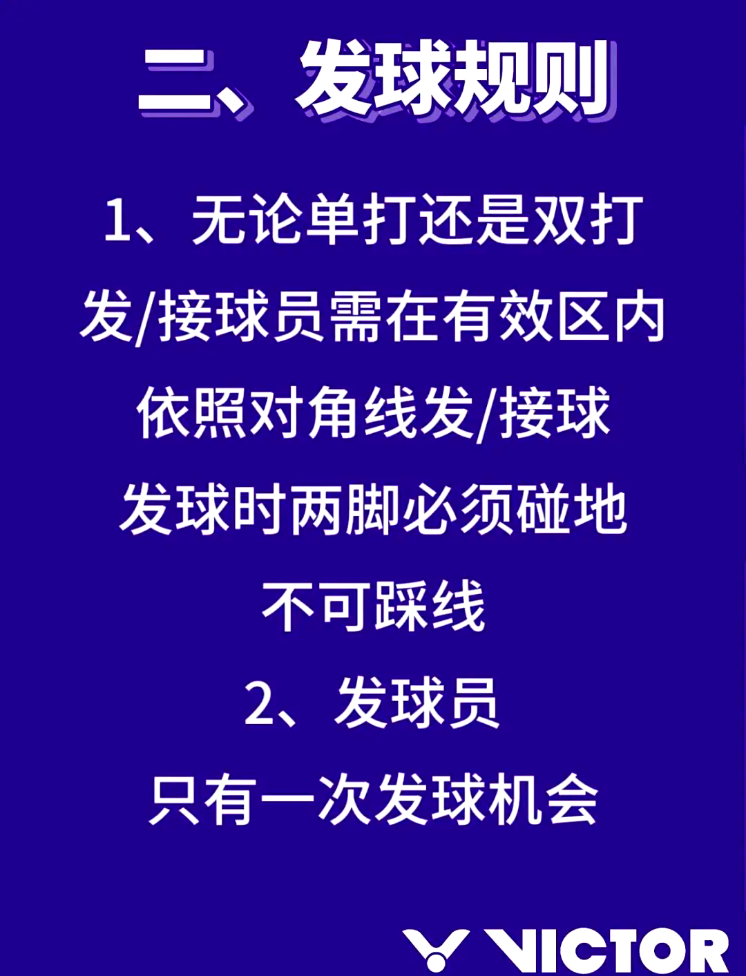 TheShy在曼联比赛中挺进下一轮，赛事规则更新引发热议！